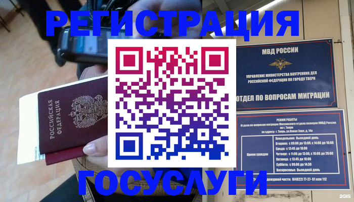 прописка поиск в Сосногорске