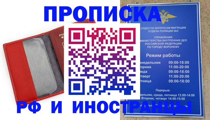 пропишу в квартире в Сосногорске