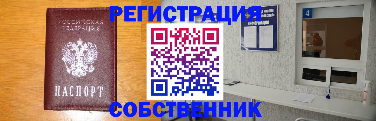 где прописаться в Сосногорске