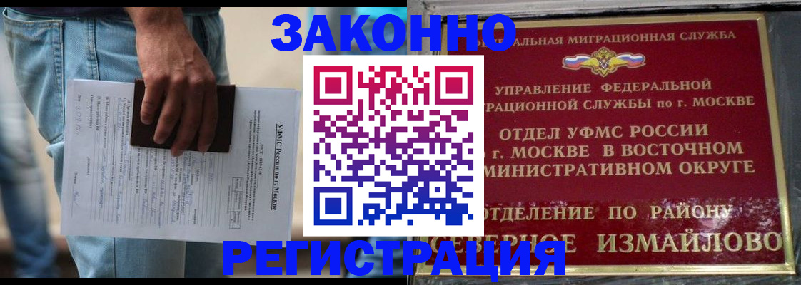 прописка штамп в Сосногорске