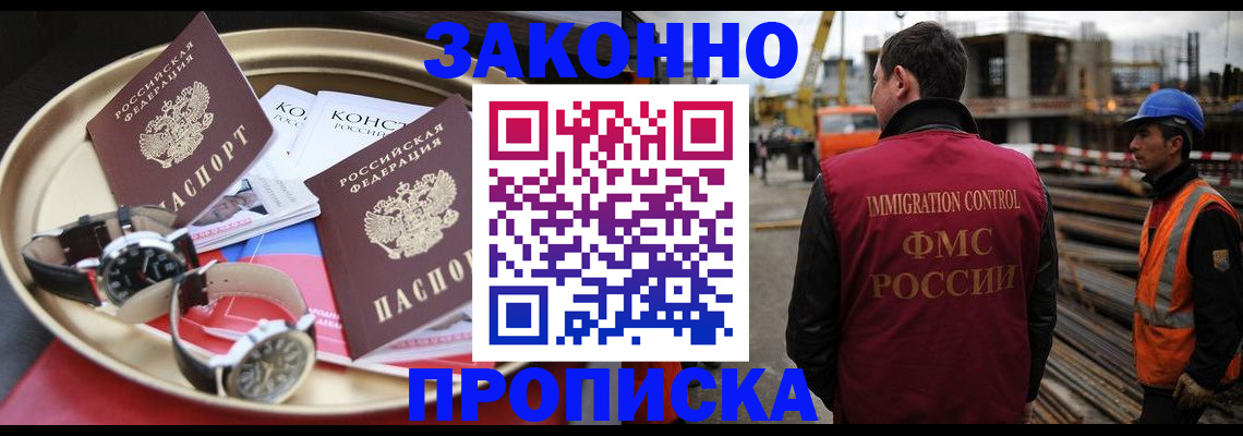 временная регистрация для школы в Сосногорске